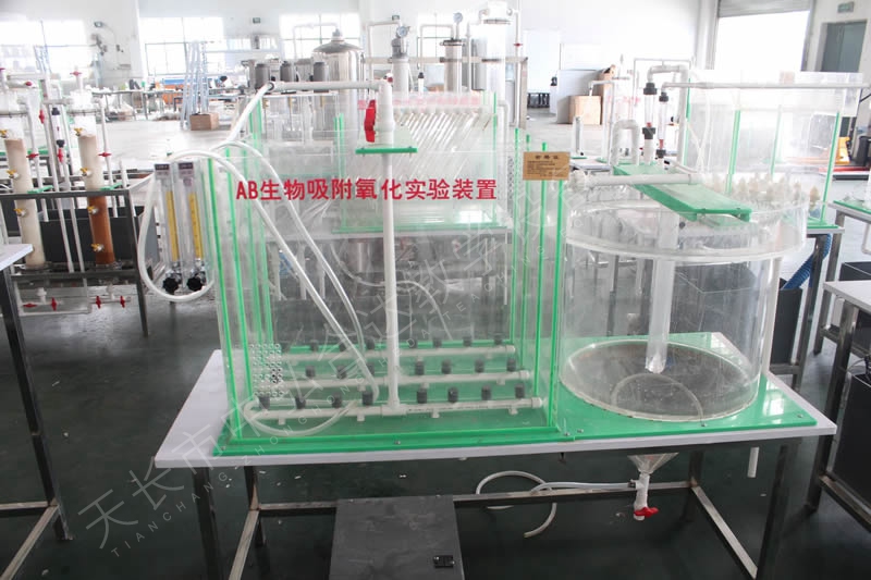 AB生物吸附氧化法污水处理实验装置